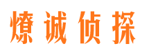 黔西寻人公司